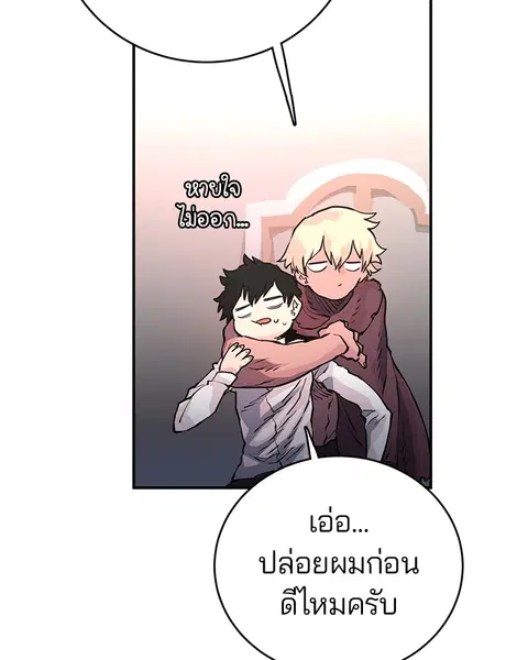 The Player ตอนที่ 10 — หน้า 49 จาก 114