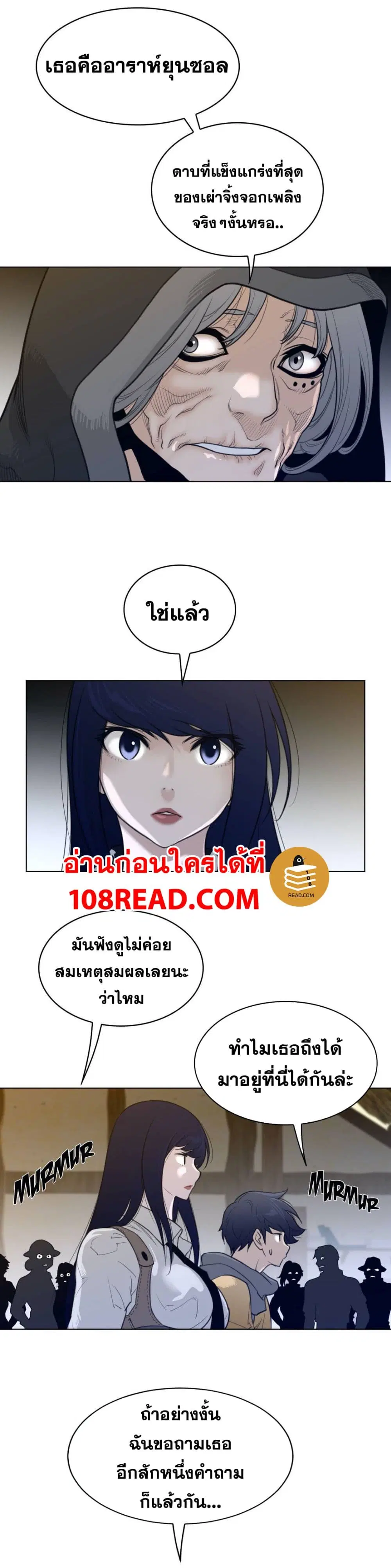 Perfect Half ตอนที่ 115 — หน้า 9 จาก 17