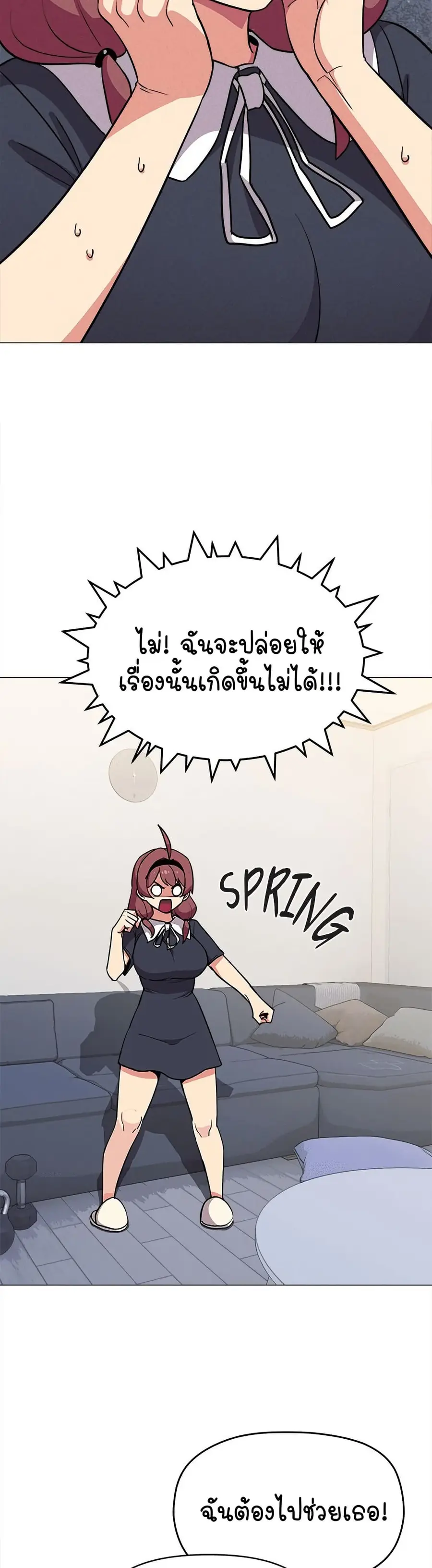 Stop Smoking ตอนที่ 14 — หน้า 46 จาก 54