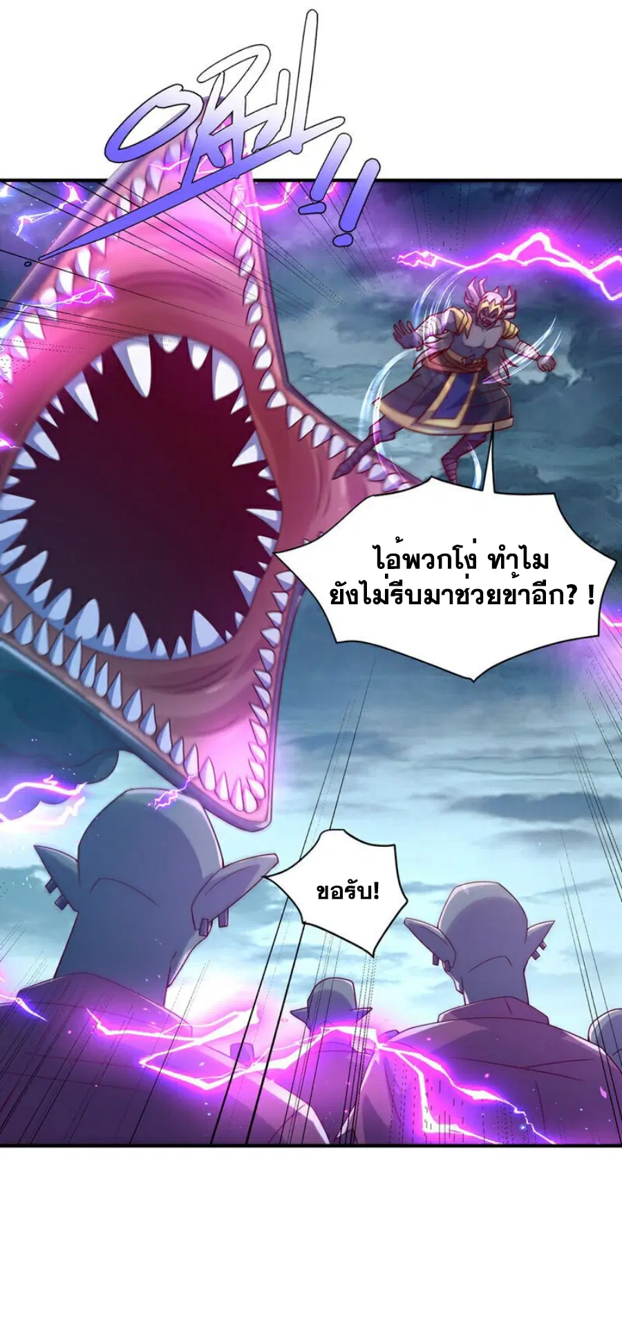 Wu Ni ตอนที่ 383 — หน้า 7 จาก 32