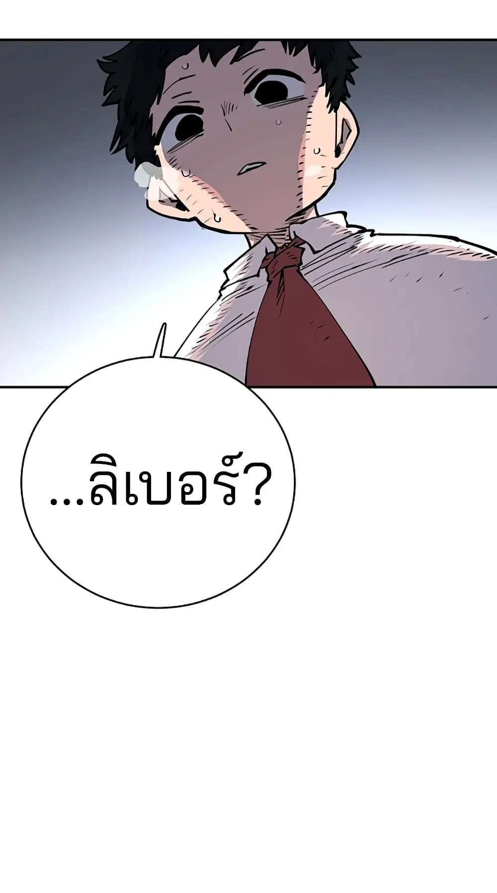 The Player ตอนที่ 17 — หน้า 22 จาก 73