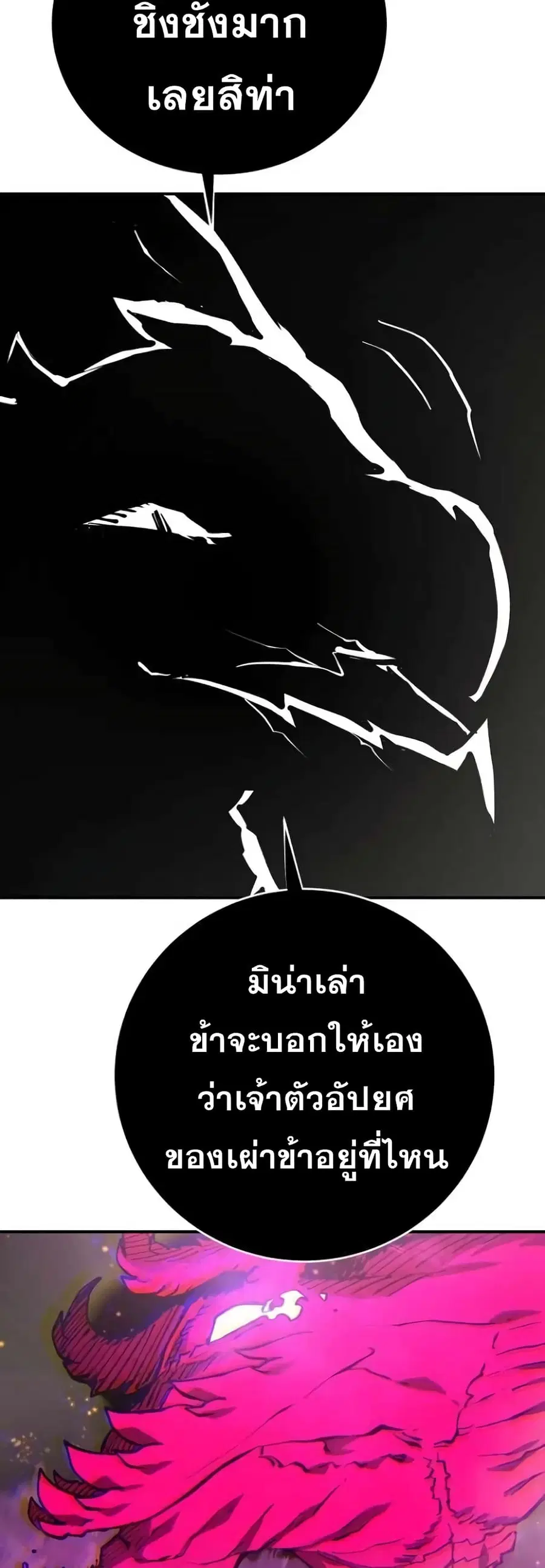 The Player ตอนที่ 127 — หน้า 26 จาก 60