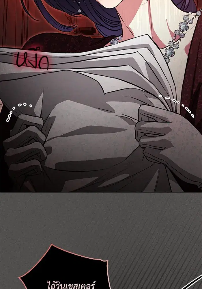 To My Husband’s Mistress ตอนที่ 67 — หน้า 95 จาก 118