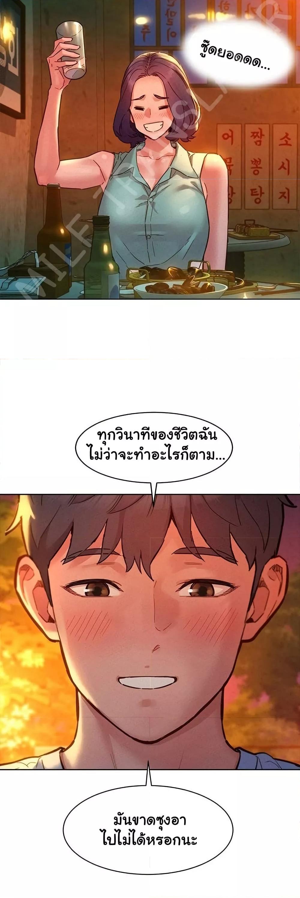 Let’s Hang Out from Today ตอนที่ 103 — หน้า 10 จาก 50