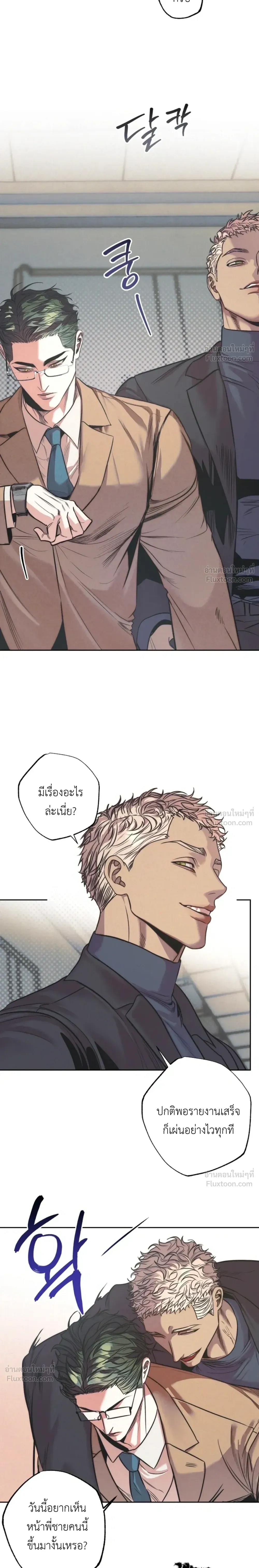 Ambroxan – แอมโบรแซน ตอนที่ 1 — หน้า 14 จาก 23