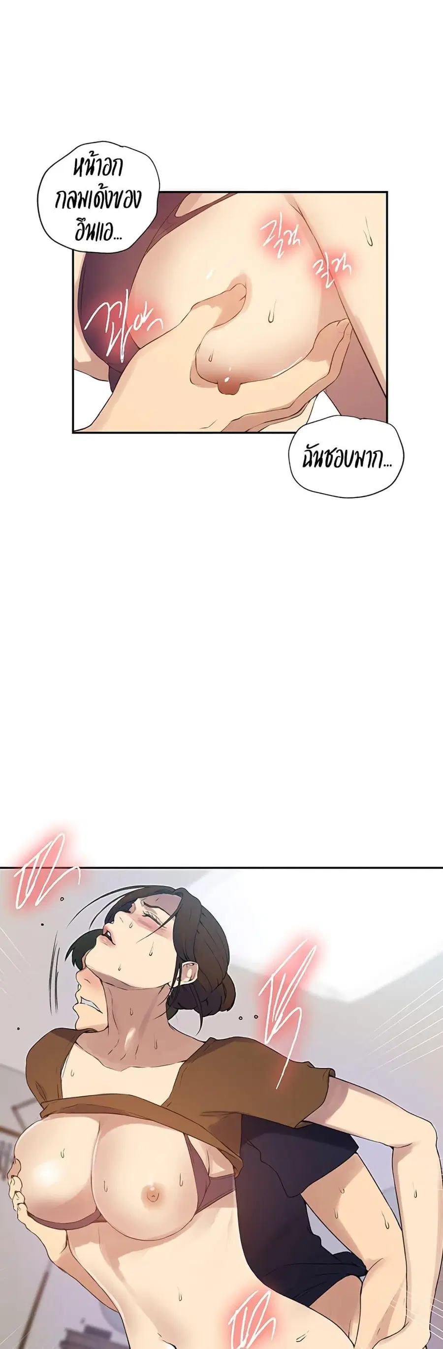 Secret Class ตอนที่ 234 — หน้า 17 จาก 30