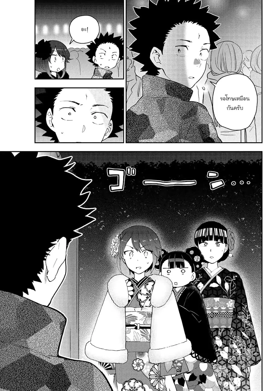 Hatsukoi Zombie ตอนที่ 136 — หน้า 5 จาก 20