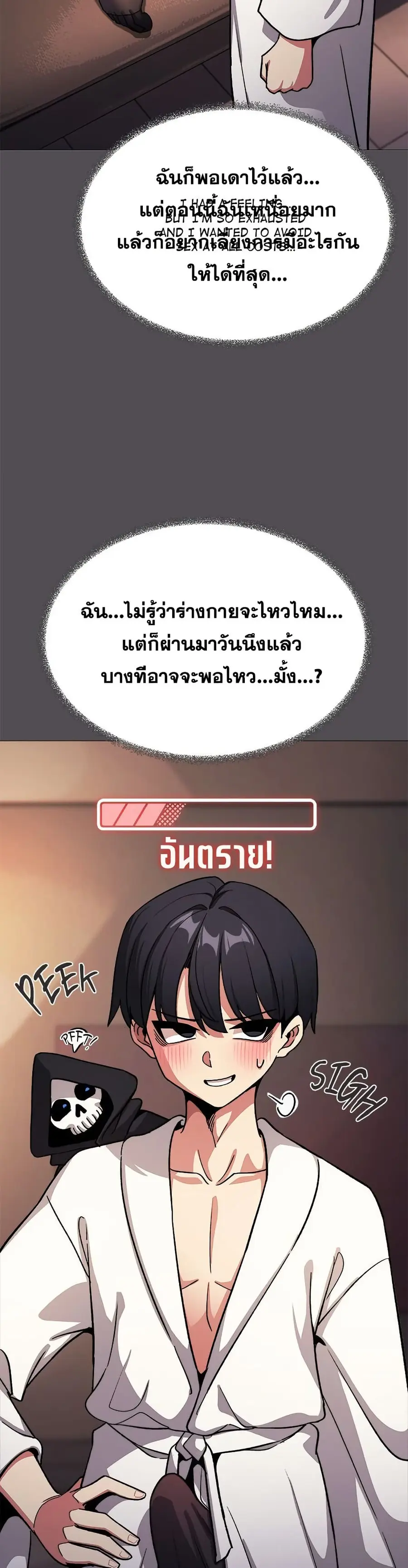 Stop Smoking ตอนที่ 81 — หน้า 9 จาก 52