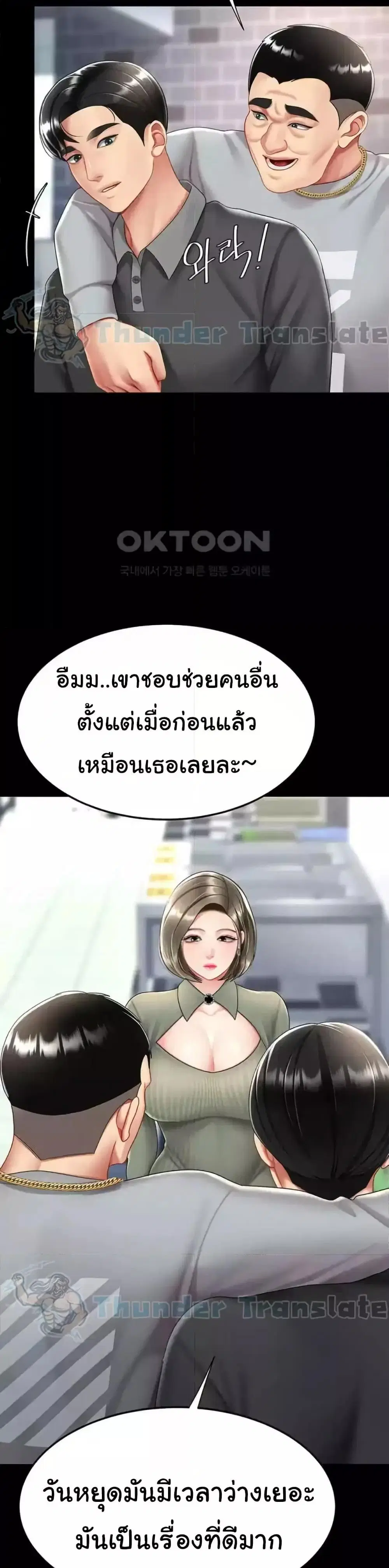 Go Ahead Mom ตอนที่ 70 — หน้า 38 จาก 52