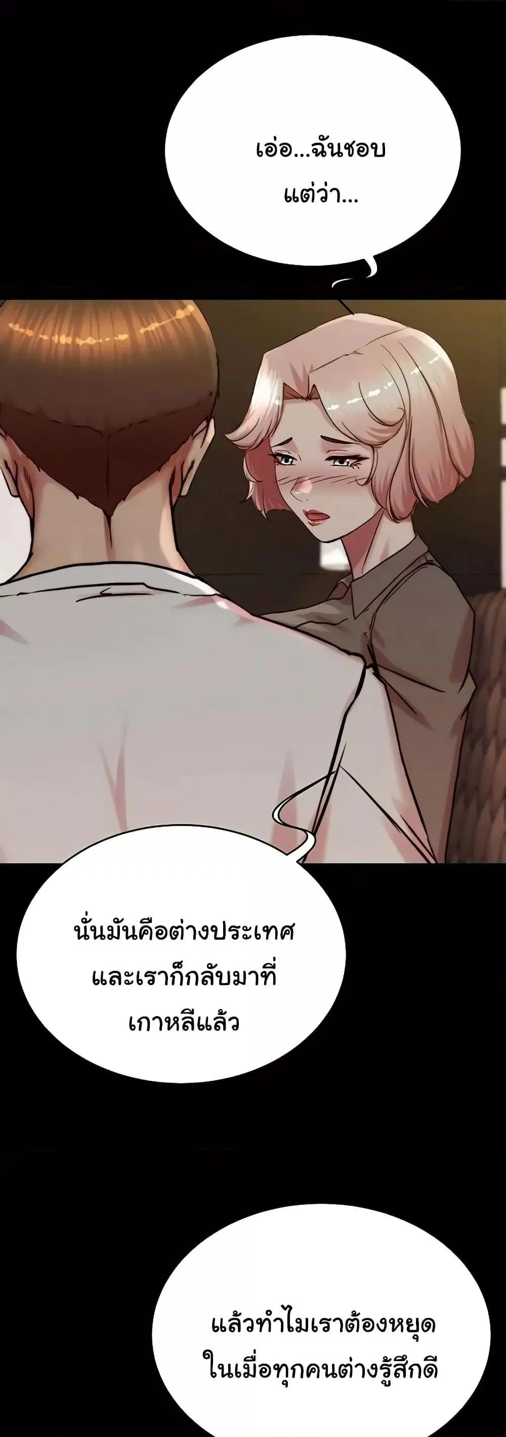 Panty Note ตอนที่ 191 — หน้า 4 จาก 51