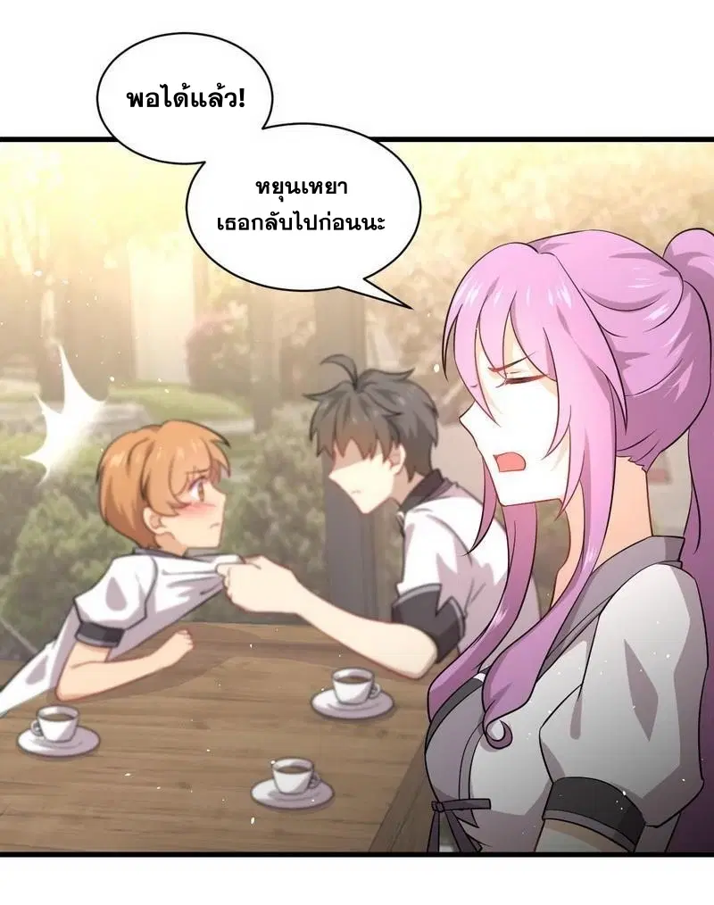 Immortal Swordsman in the Reverse World ตอนที่ 52 — หน้า 21 จาก 27