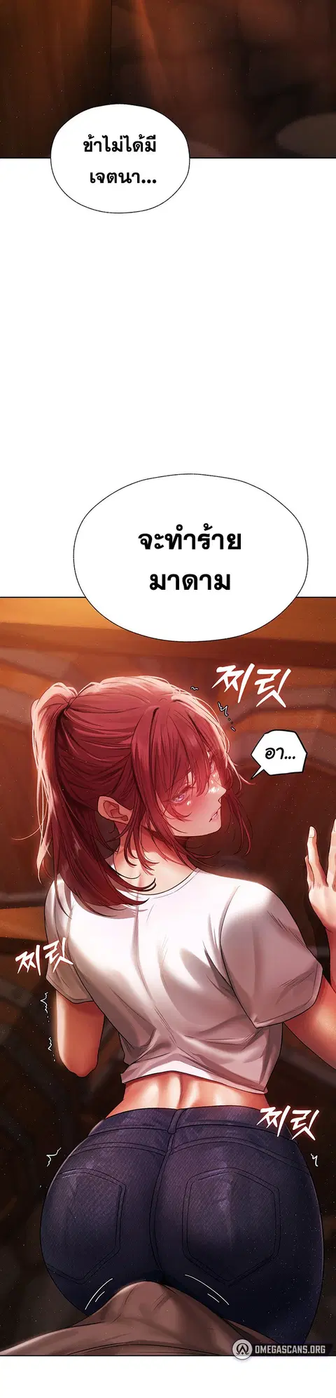 Milf Hunting in Another World ตอนที่ 19 — หน้า 33 จาก 34