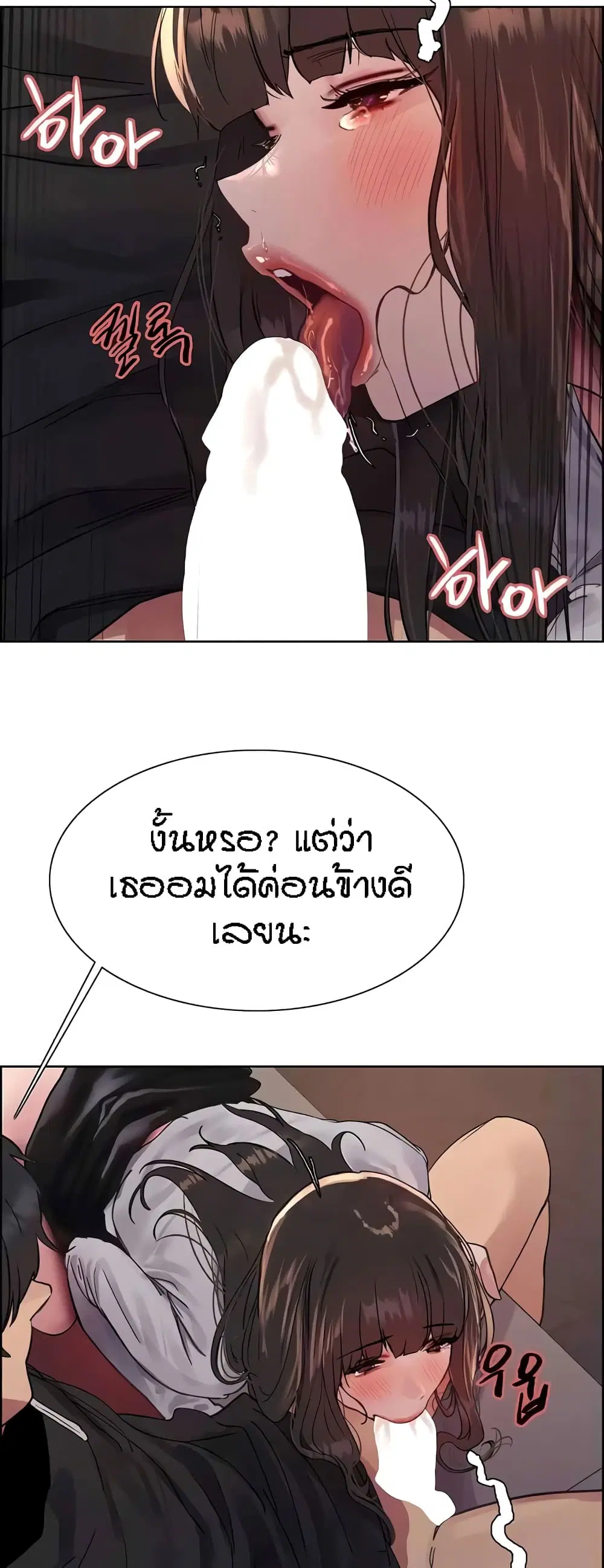 Sex-Stop Watch ตอนที่ 86 — หน้า 30 จาก 52