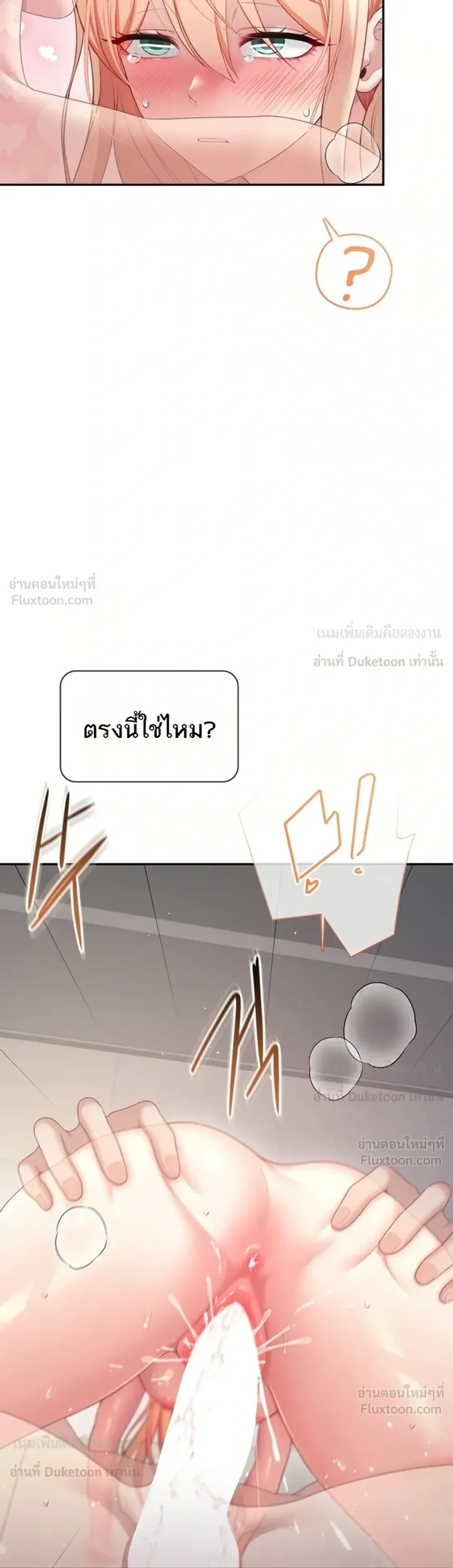 Wireless Touch ตอนที่ 112 — หน้า 16 จาก 34