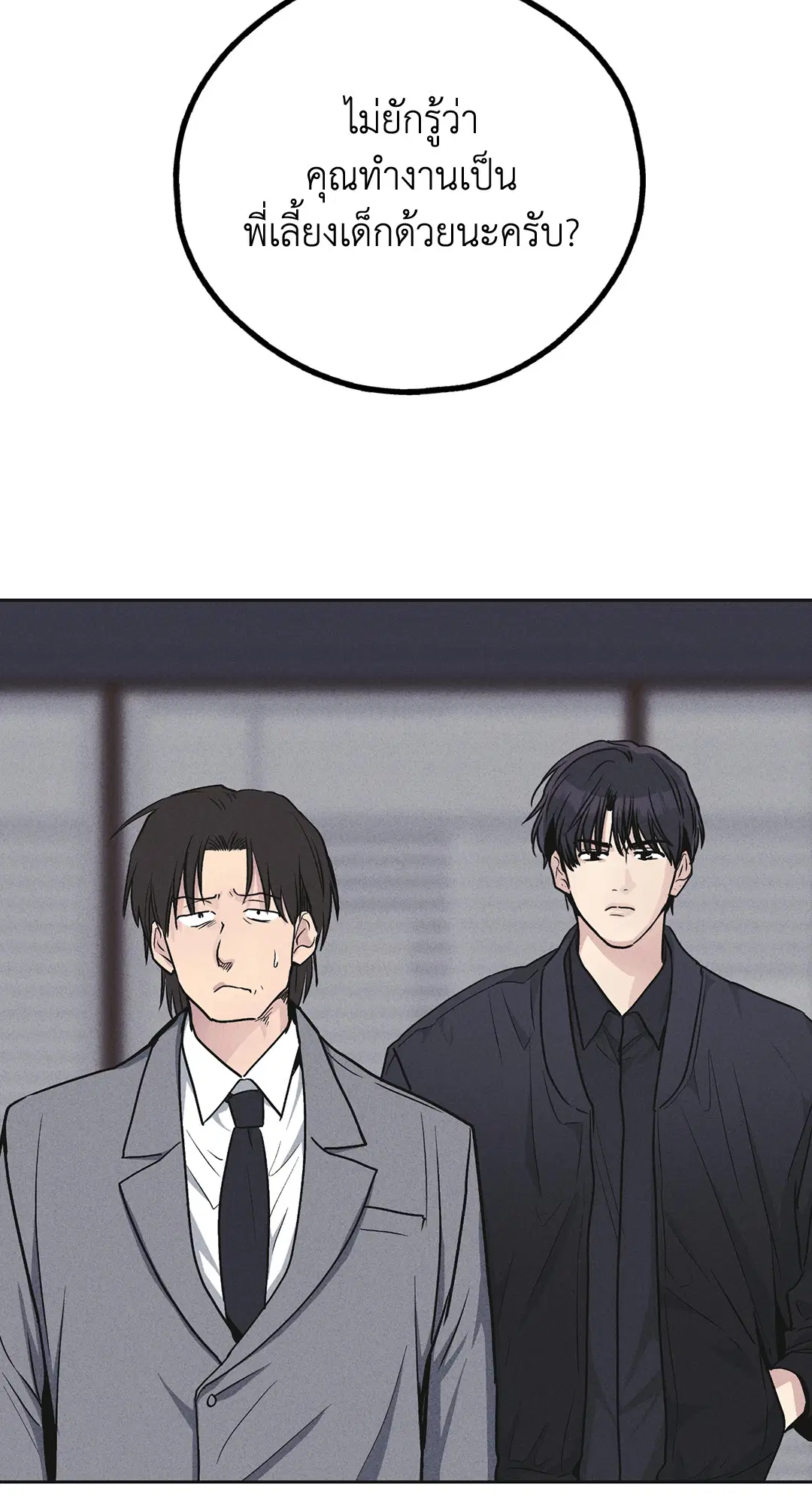 PAYBACK ตอนที่ 54 — หน้า 54 จาก 94