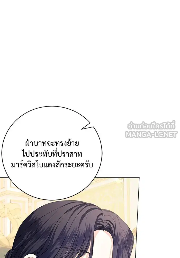 To My Husband’s Mistress ตอนที่ 25 — หน้า 3 จาก 119