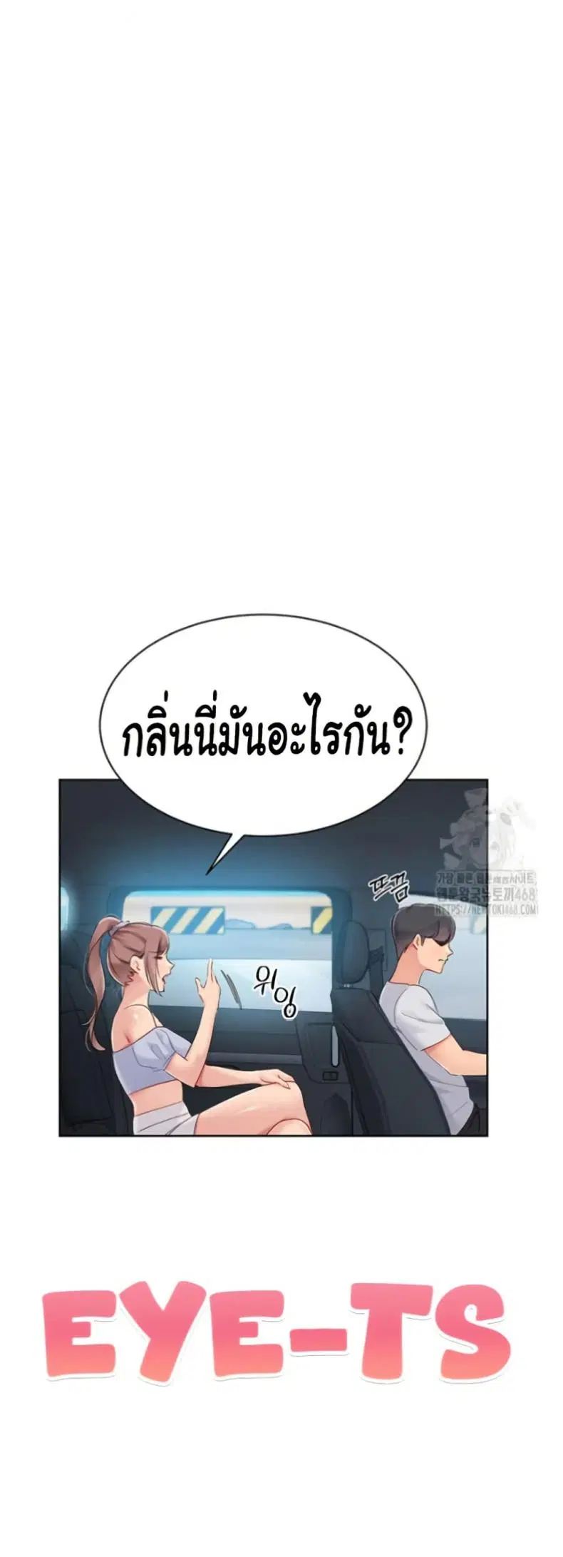Set It! ตอนที่ 36 — หน้า 50 จาก 50