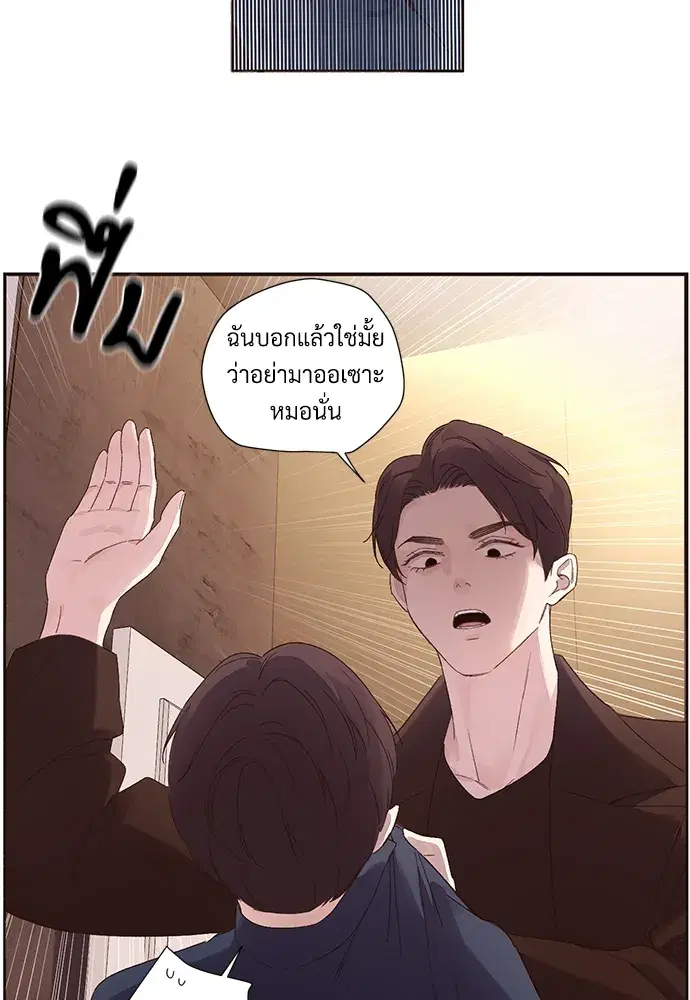 4 Week Lovers ตอนที่ 61 — หน้า 34 จาก 55