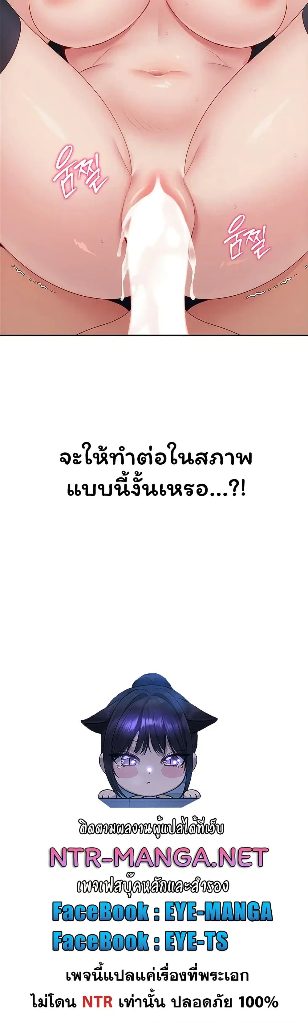 Set Up ตอนที่ 117 — หน้า 51 จาก 51