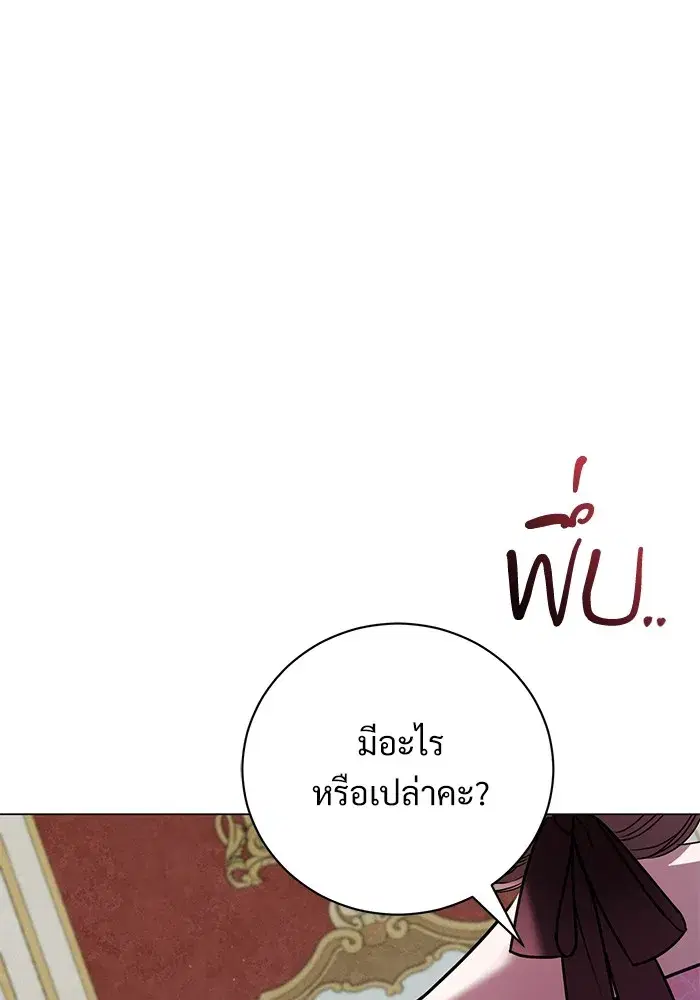 To My Husband’s Mistress ตอนที่ 19 — หน้า 91 จาก 118