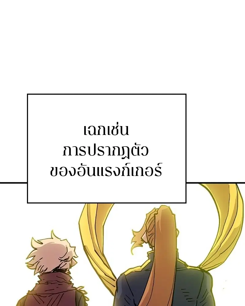 The Player ตอนที่ 169 — หน้า 48 จาก 154