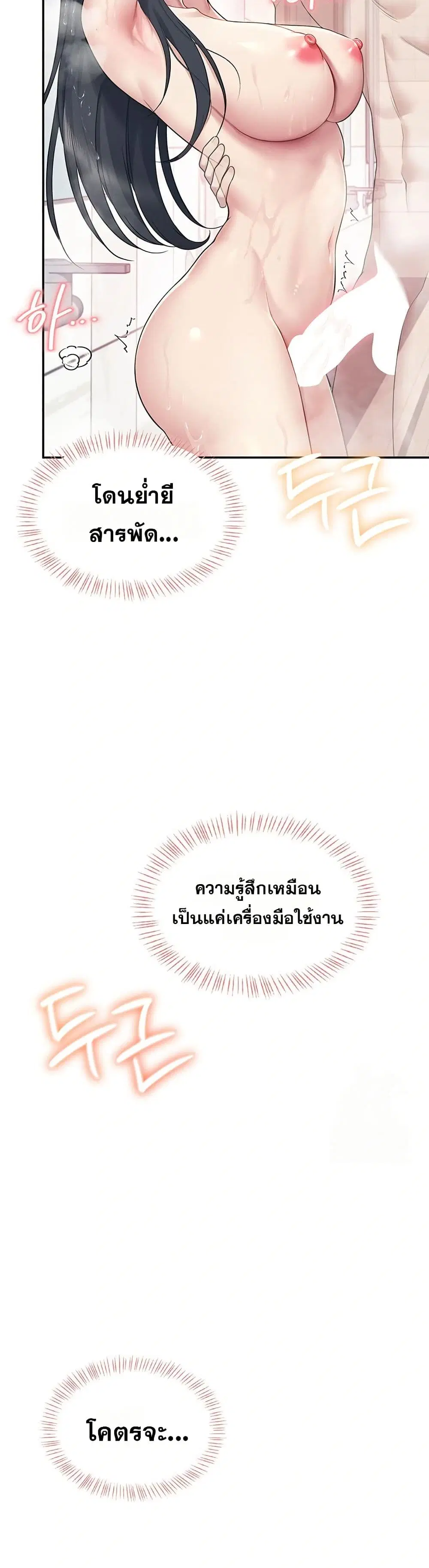 Wireless Touch ตอนที่ 35 — หน้า 32 จาก 51