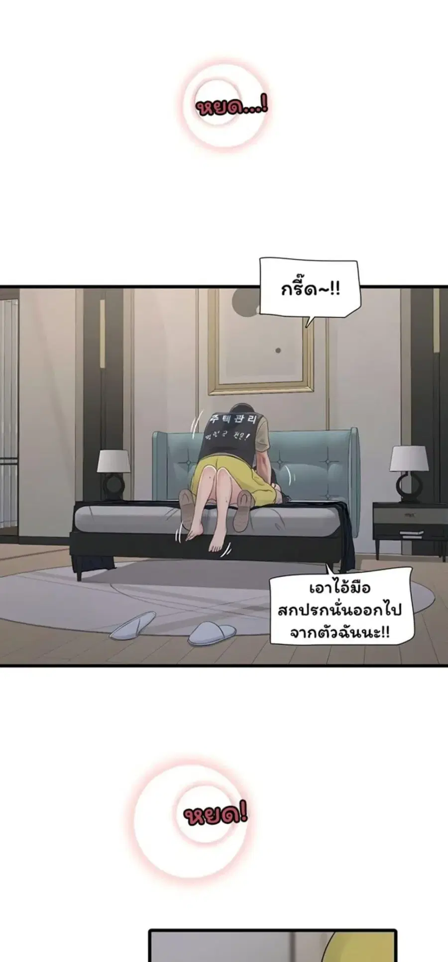 The Hole Diary ตอนที่ 101 — หน้า 2 จาก 49