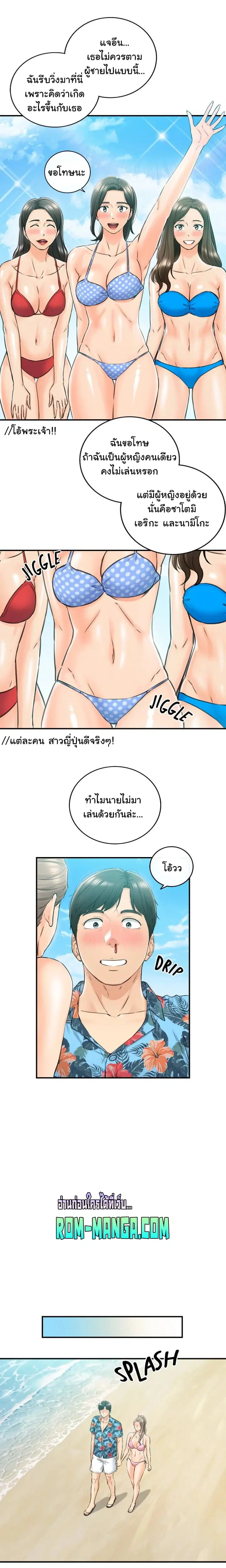 Young Boss ตอนที่ 110 — หน้า 9 จาก 20