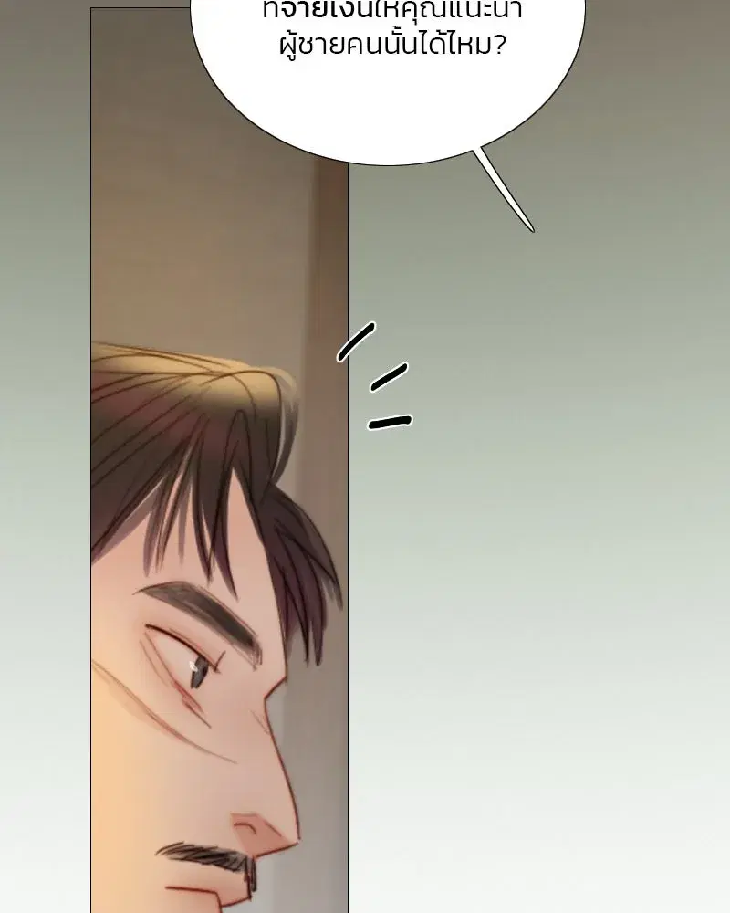 Serena ตอนที่ 82 — หน้า 80 จาก 144