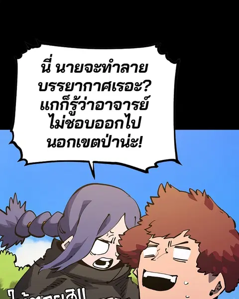 The Player ตอนที่ 27 — หน้า 55 จาก 169