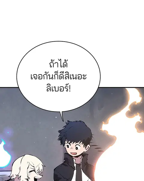 The Player ตอนที่ 47 — หน้า 15 จาก 129
