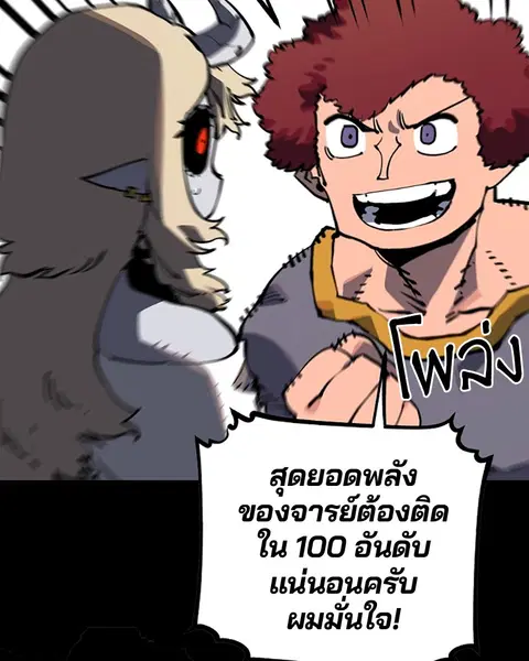 The Player ตอนที่ 27 — หน้า 52 จาก 169