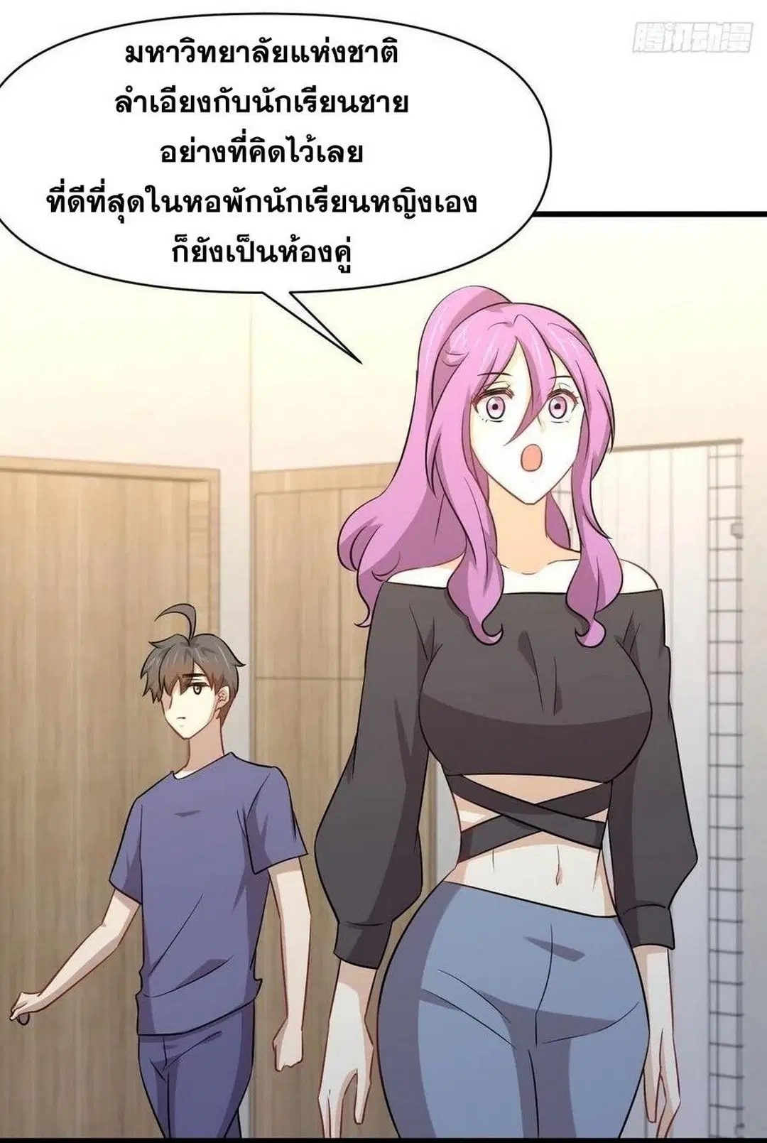 Immortal Swordsman in the Reverse World ตอนที่ 222 — หน้า 41 จาก 46