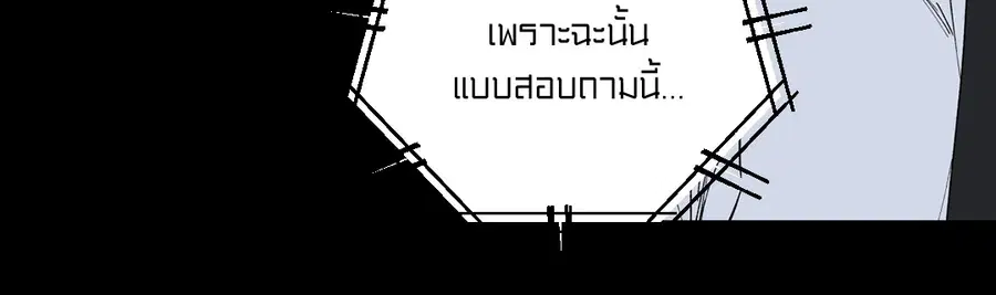 A Man of Virtue ตอนที่ 100 — หน้า 24 จาก 63