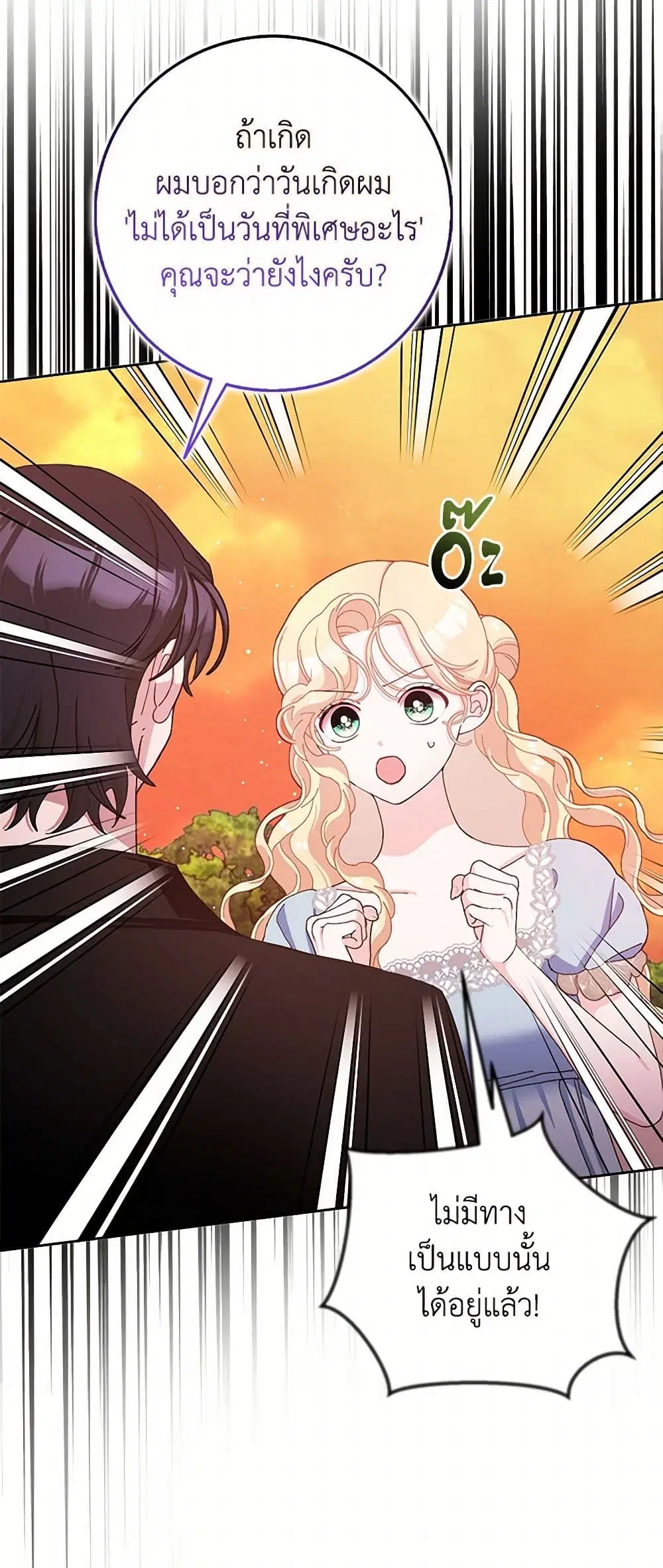 Please Marry Me Again! ตอนที่ 76 — หน้า 4 จาก 41