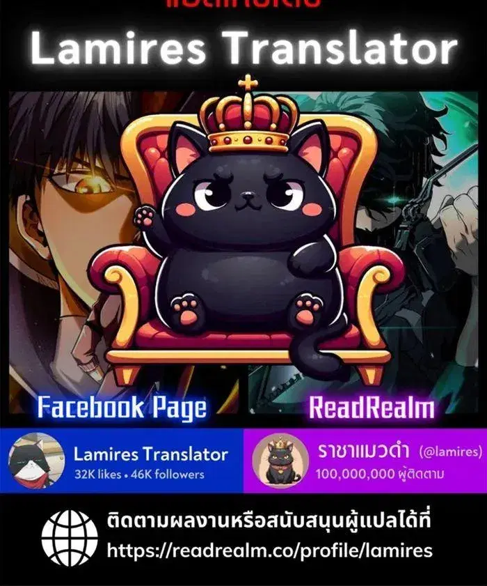 Super God Gene ตอนที่ 238 — หน้า 12 จาก 12