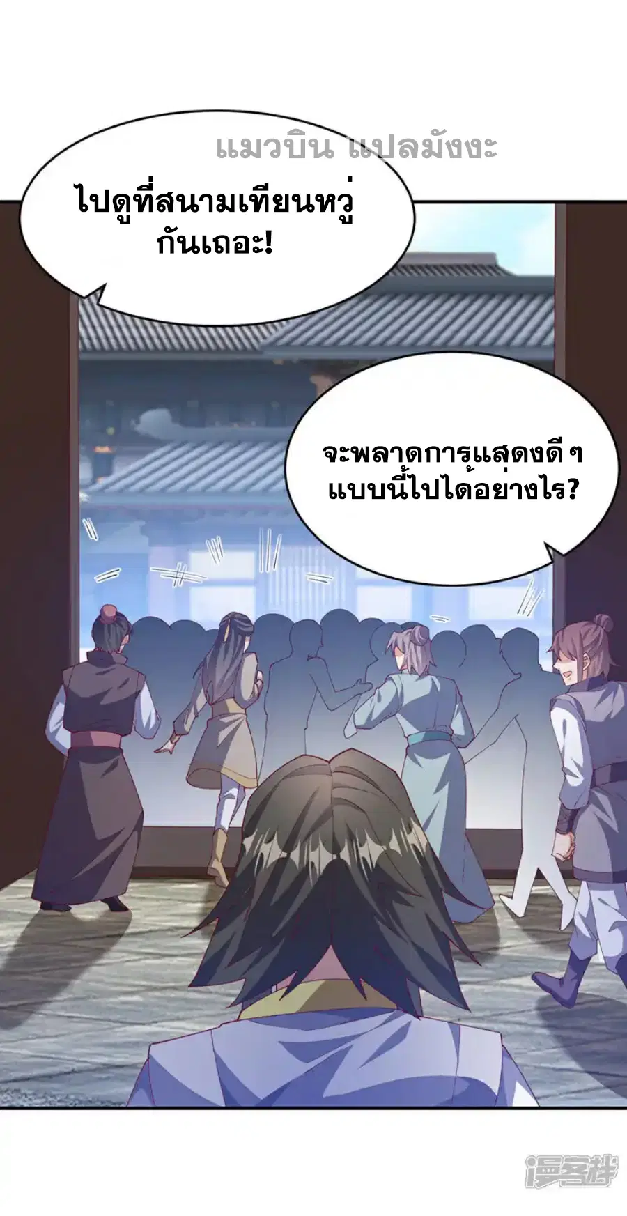 Wu Ni ตอนที่ 505 — หน้า 2 จาก 34