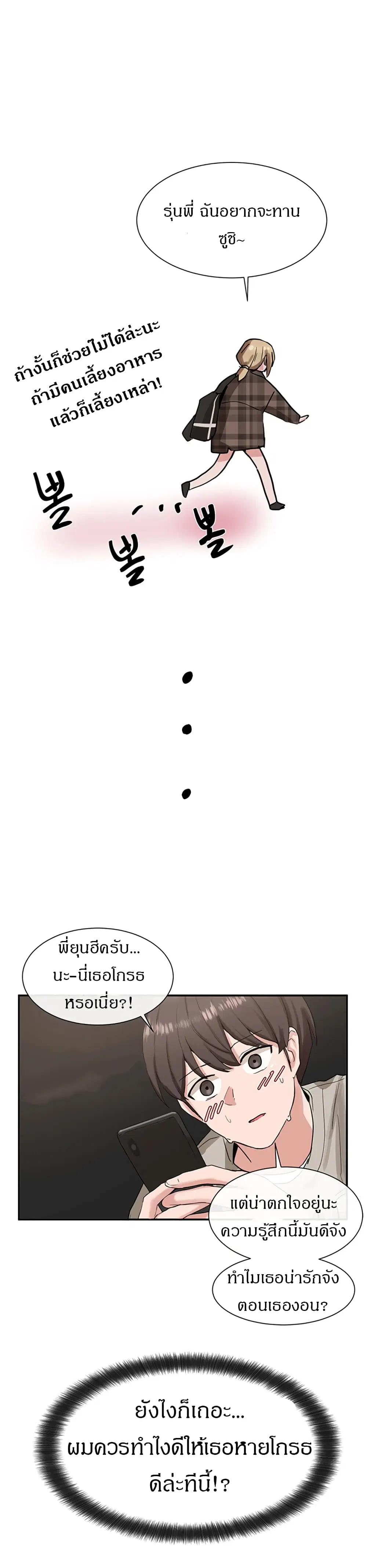 Theater Society (Circles) ตอนที่ 15 — หน้า 24 จาก 26