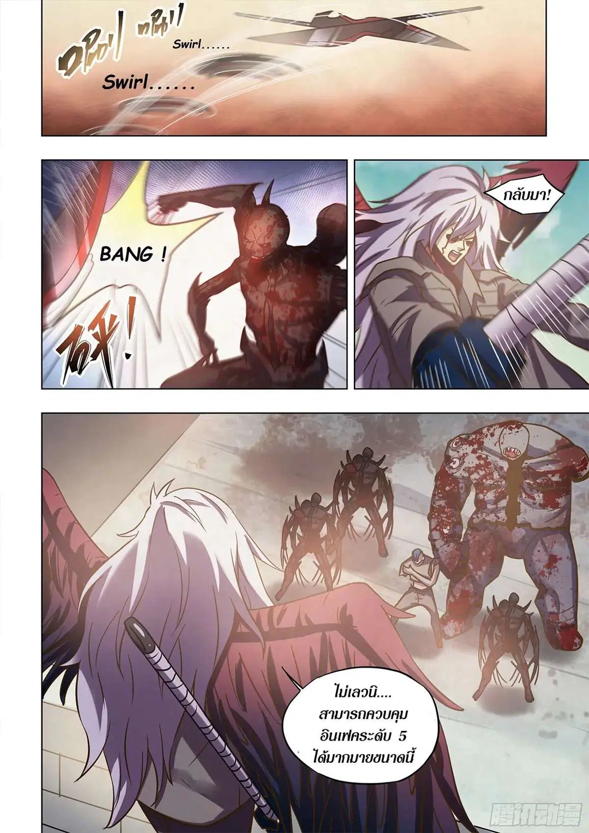 The Last Human ตอนที่ 474 — หน้า 9 จาก 19