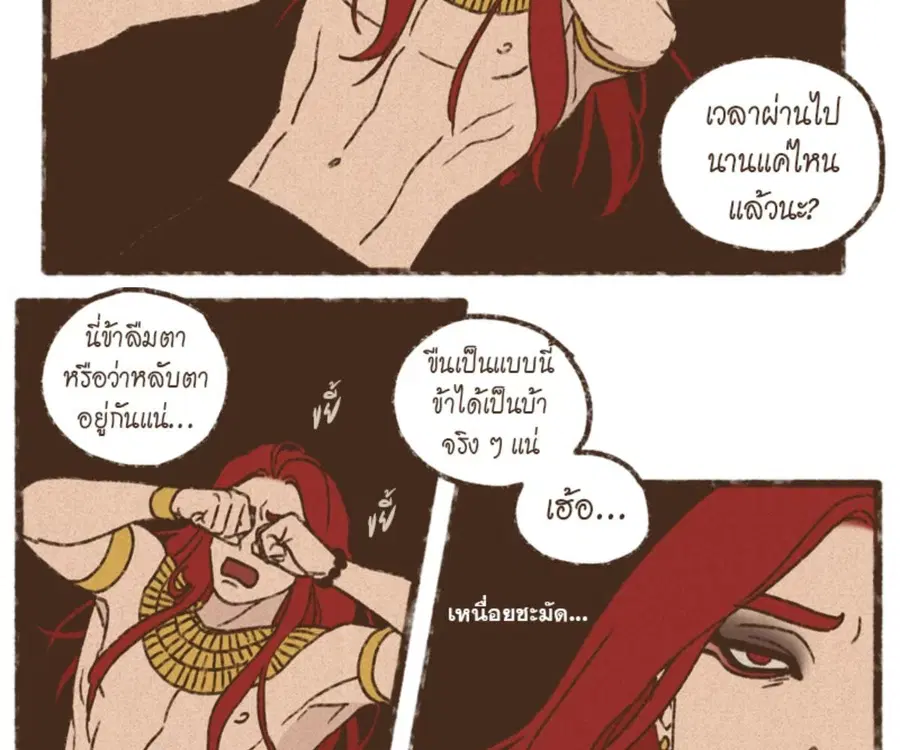 ENNEAD ตอนที่ 101 — หน้า 15 จาก 74