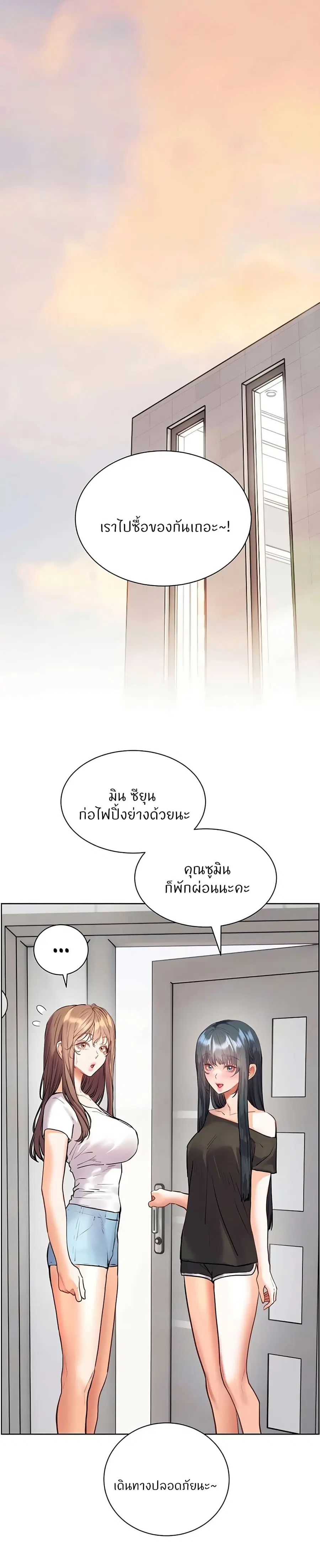 Teacher’s Efforts ตอนที่ 105 — หน้า 10 จาก 50