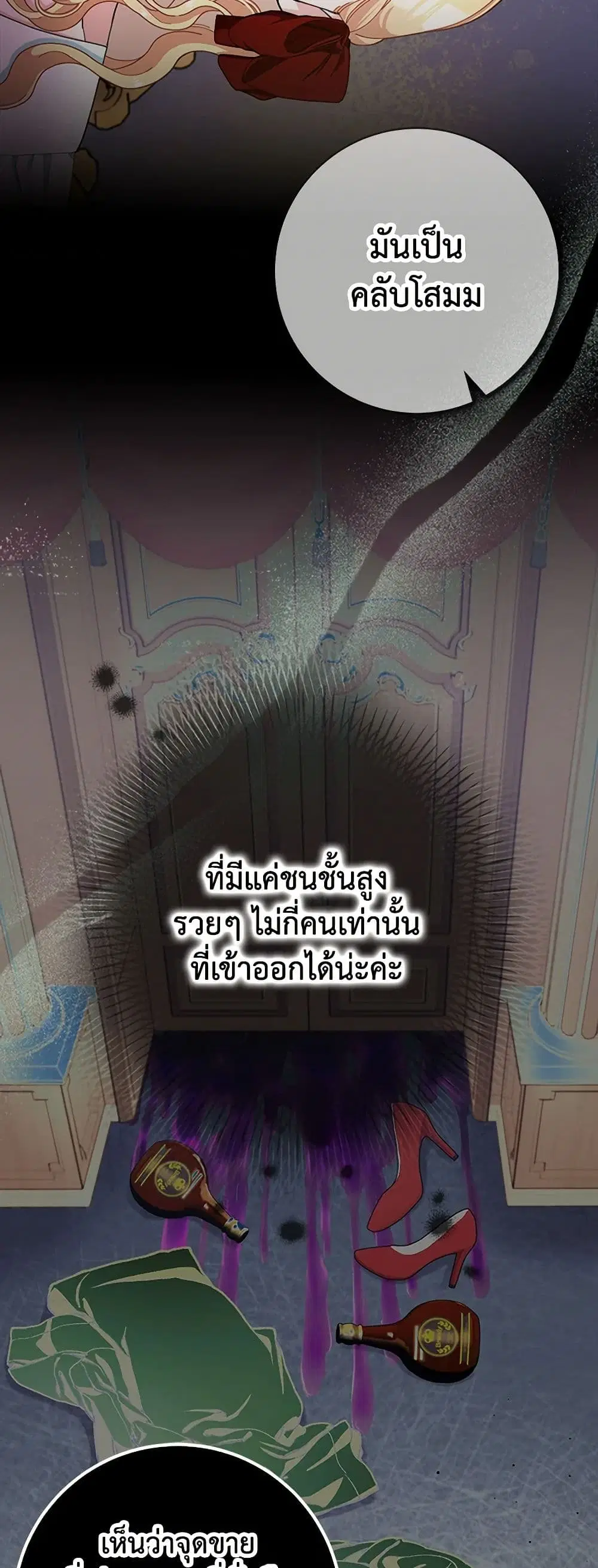 Please Marry Me Again! ตอนที่ 80 — หน้า 20 จาก 43