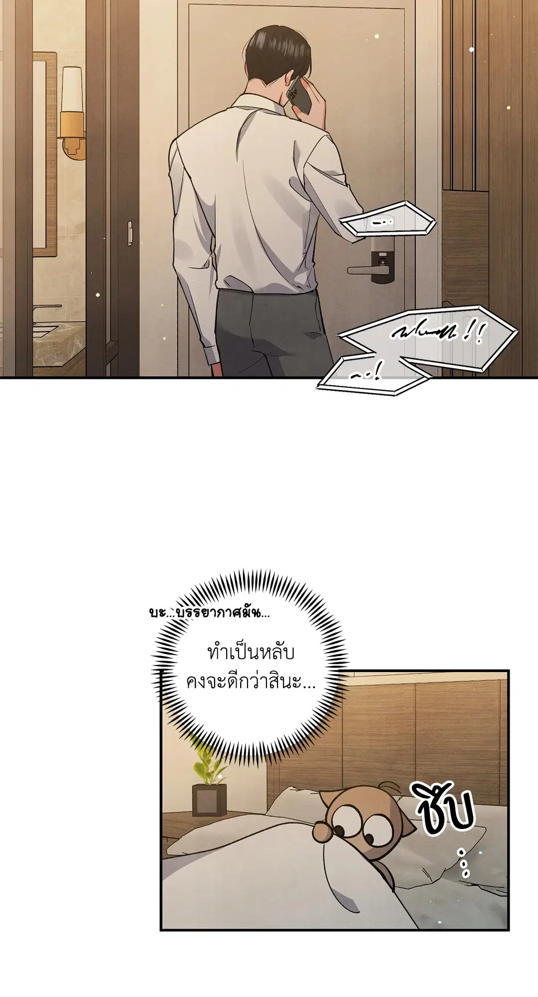 Roses and Champagne ตอนที่ 50 — หน้า 4 จาก 58