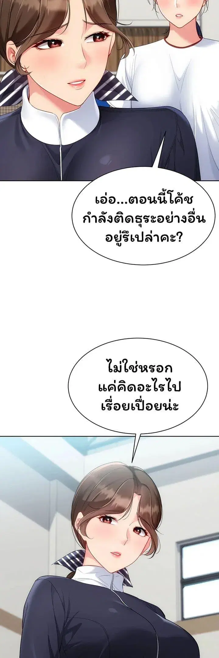 Set Up ตอนที่ 98 — หน้า 9 จาก 50