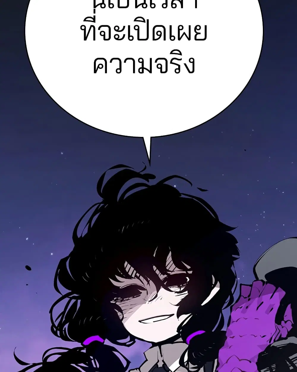 The Player ตอนที่ 53 — หน้า 80 จาก 107
