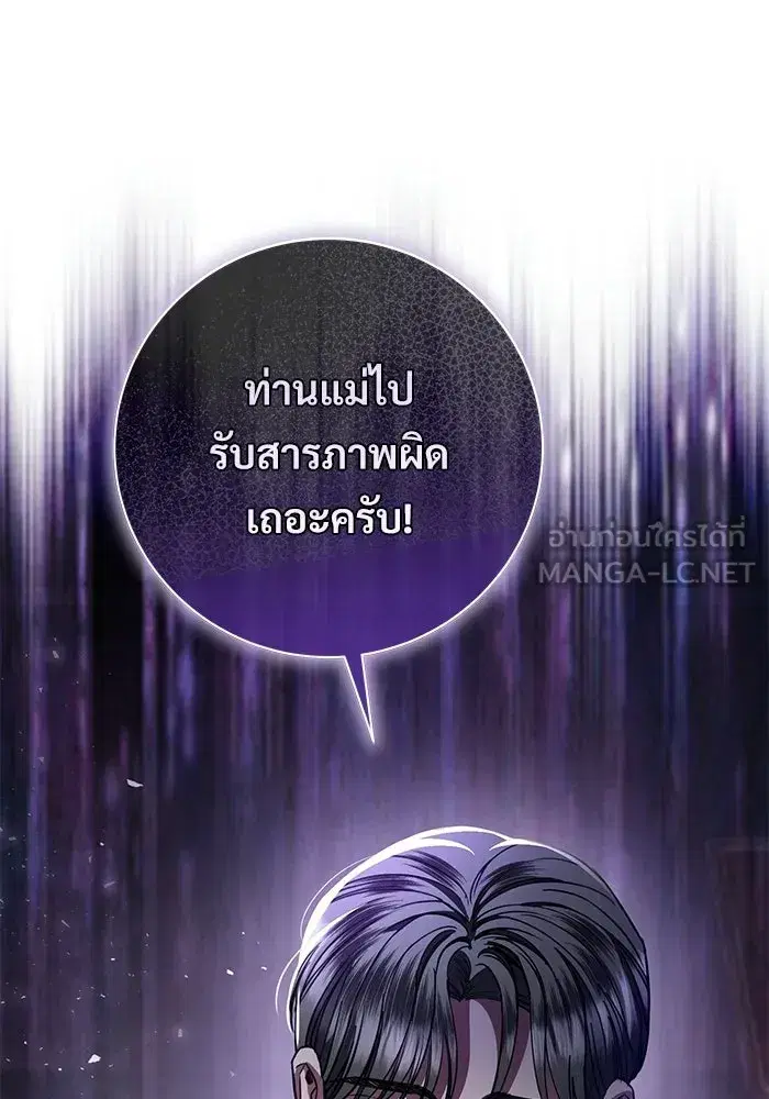 To My Husband’s Mistress ตอนที่ 112 — หน้า 63 จาก 136