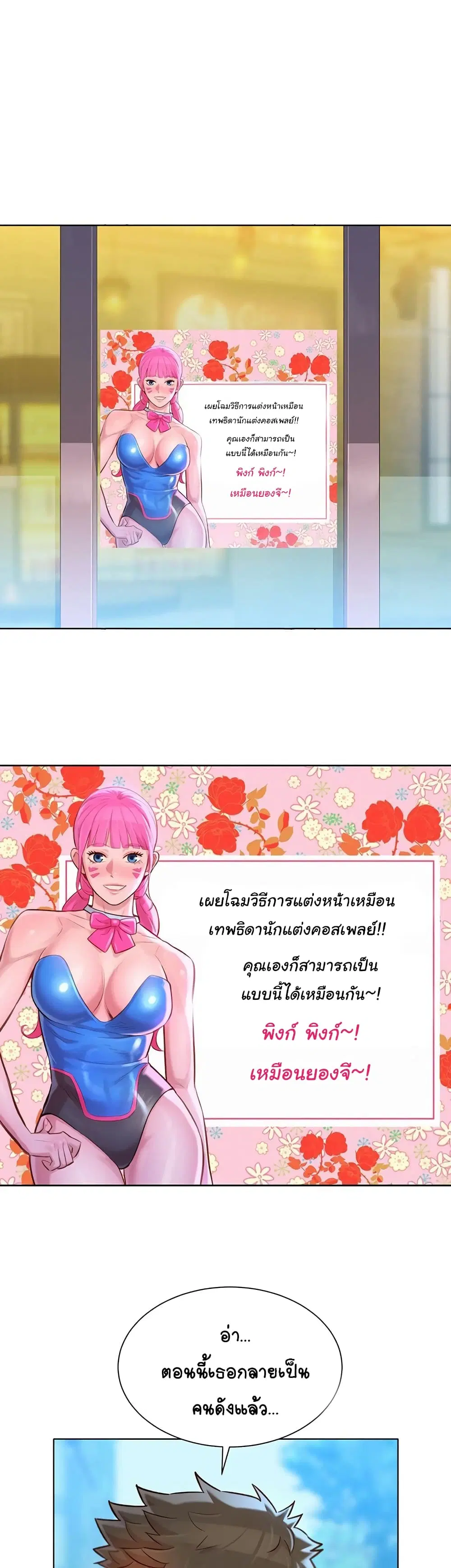Sister Neighbors ตอนที่ 120 — หน้า 8 จาก 35