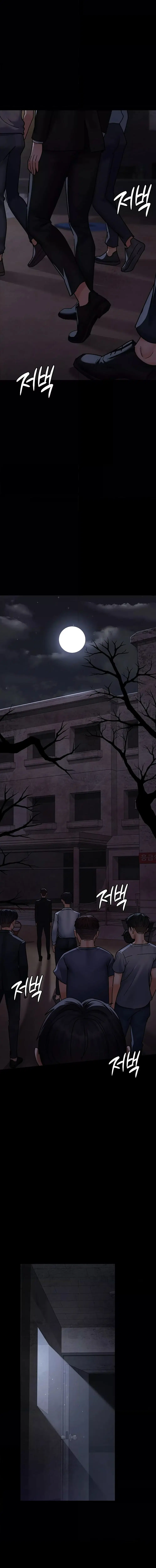 Night Hospital ตอนที่ 65 — หน้า 19 จาก 22