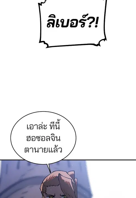 The Player ตอนที่ 22 — หน้า 51 จาก 108