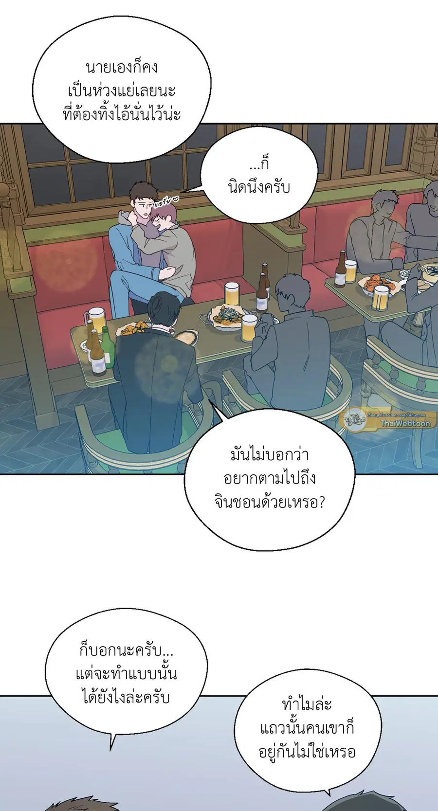 A Man of Virtue ตอนที่ 91 — หน้า 7 จาก 58